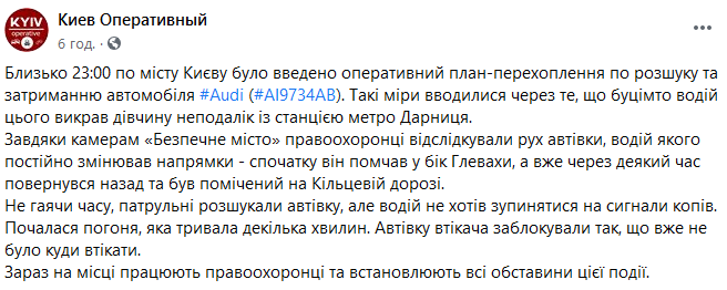 Скрин Facebook