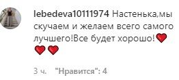 Пользователи сети пожелали актрисе скорейшего выздоровления.