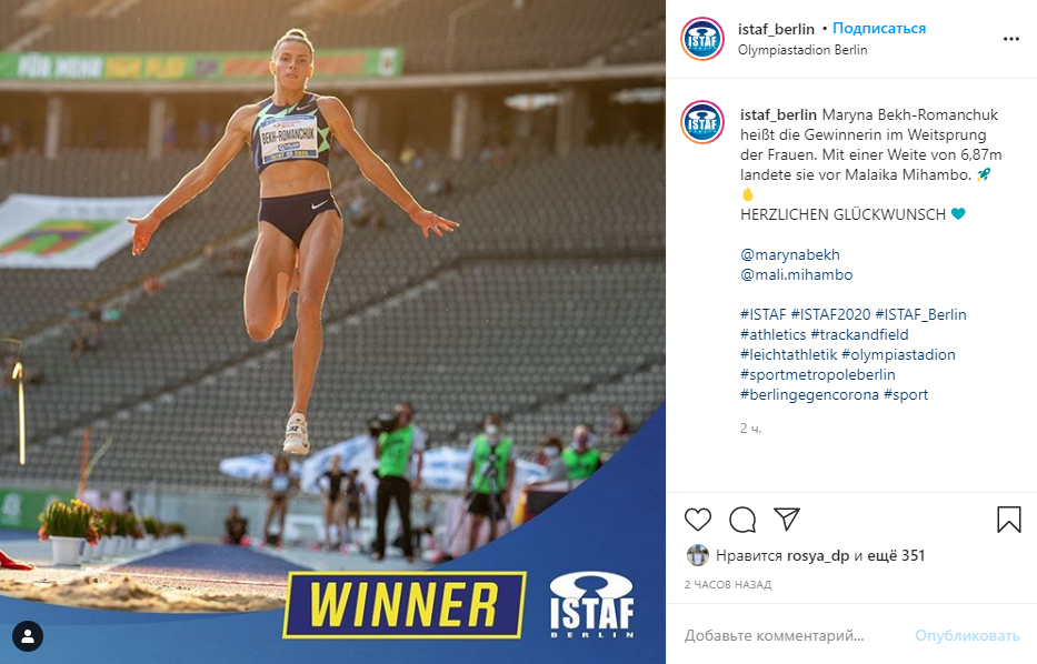 Українська легкоатлетка з рекордом виграла міжнародний турнір в Берліні