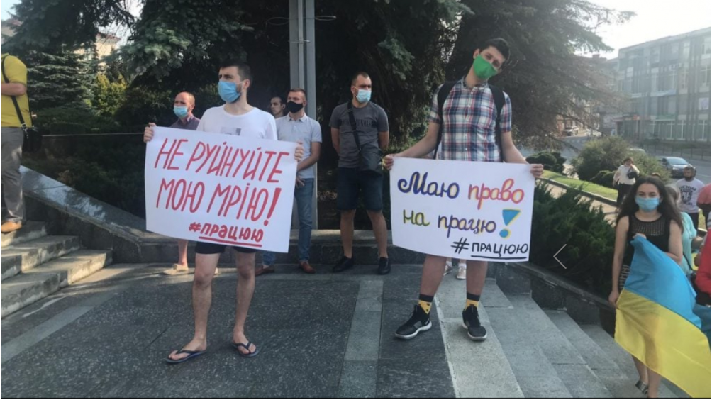 Предприниматели в Тернополе против жестких мер.