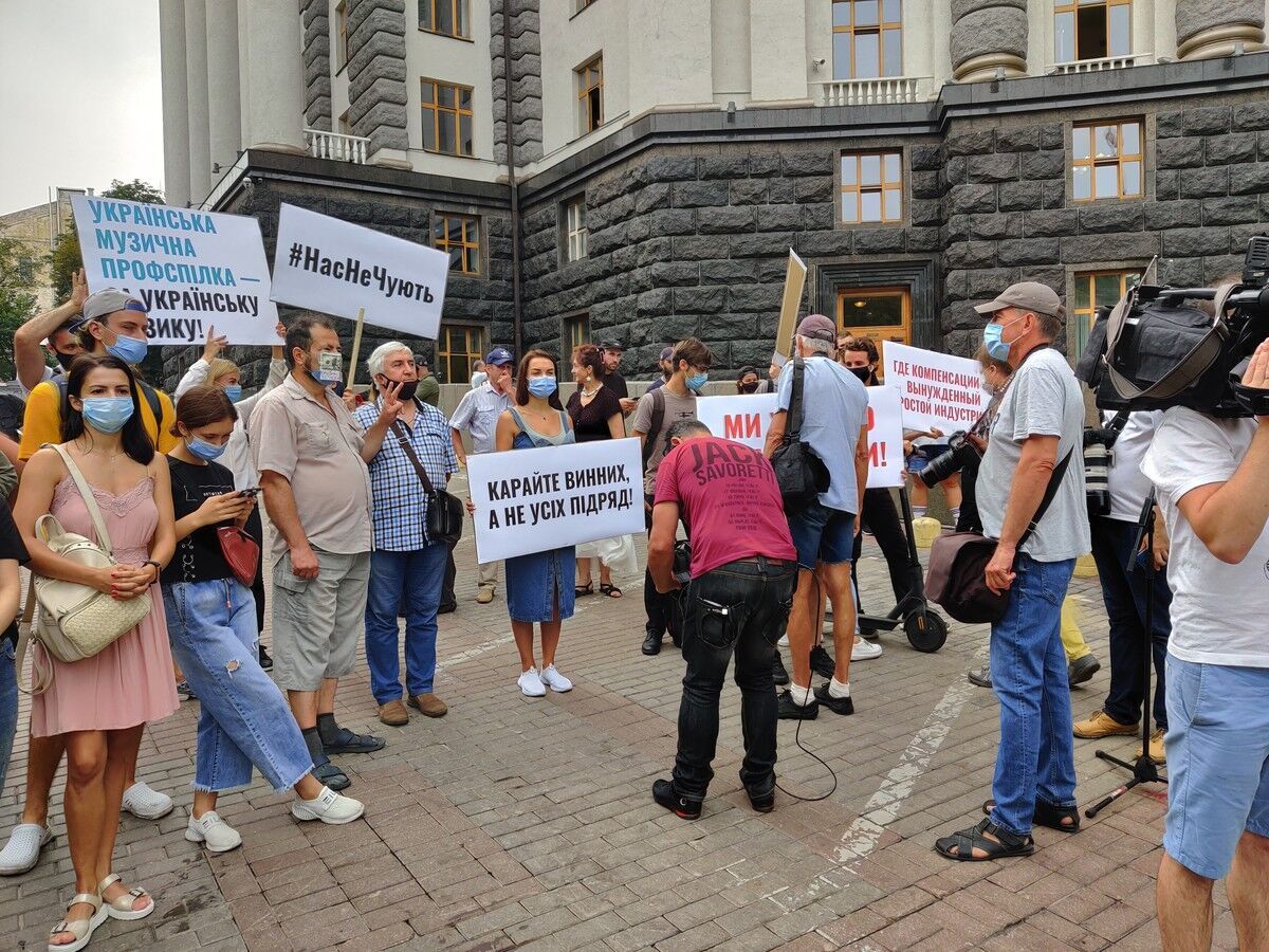 Протест 3 сентября в поддержку украинского шоу-бизнеса.