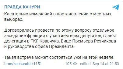 Telegram Олександра Качури.