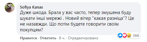 Користувачі мережі обурилися через заяву книгарні.