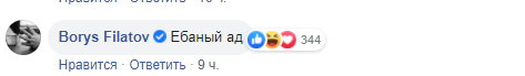 Особисте листування Фокіної та Єрмака спливло в мережі: українці не змовчали