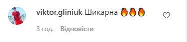 Нікітюк порадувала фанатів пікантним фото без ліфчика