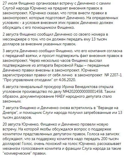 Facebook Юрия Бутусова.