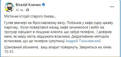 Кличко рассказал "мистическую историю", случившуюся с ним в Киеве.