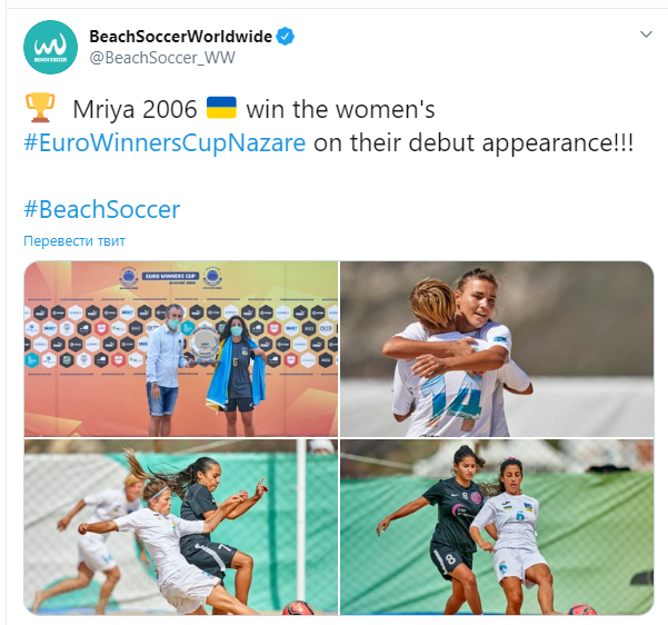 Украина выиграла Кубок Европейских чемпионов