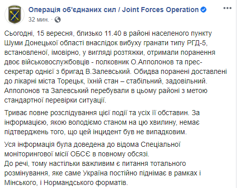 Троє військових підірвалися на Донбасі, двоє з них – біля Шумів