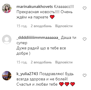 В сети актрисе пожелали удачи.