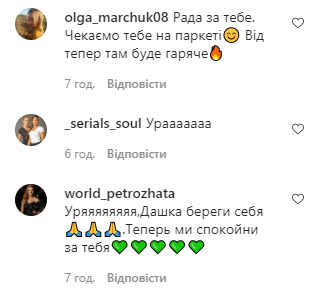 Поклонники обрадовались за актрису.