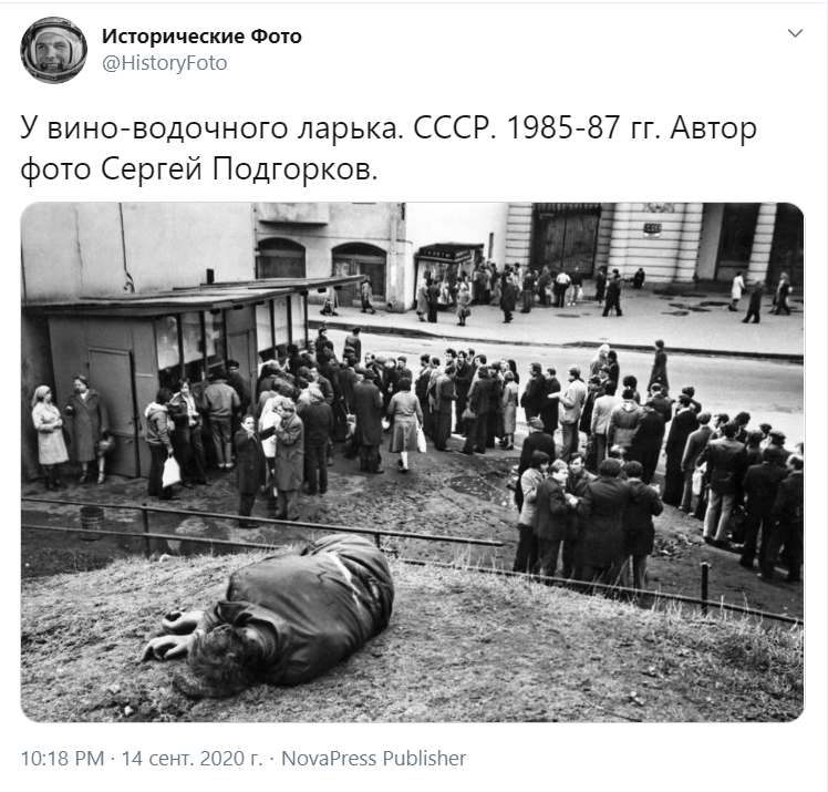 Реалії СРСР показали на фото з величезною чергою за алкоголем