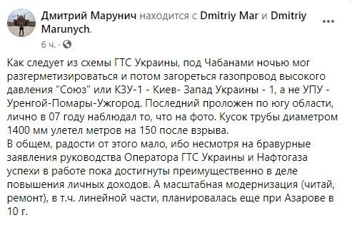 Трусило понад дві години: місцеві жителі й експерти "посперечалися" про вибух у Чабанах