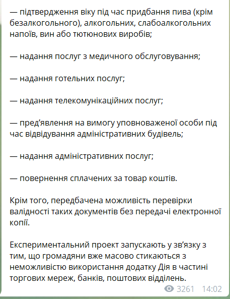 Гончаренко розповів про рішення Кабміну.