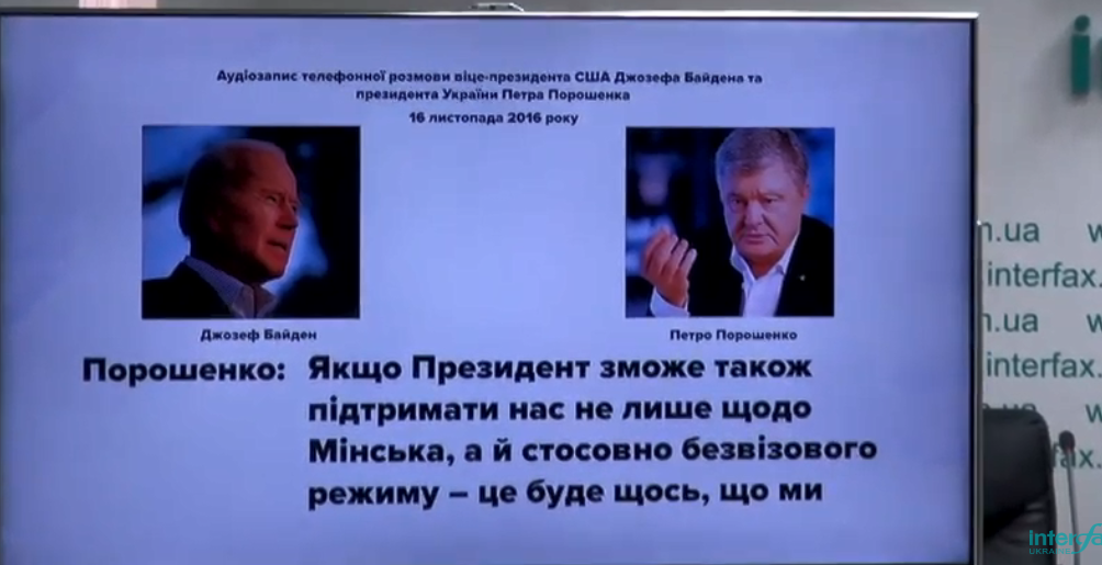 Фрагмент диалога якобы Порошенко и Байдена.