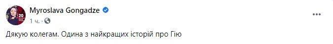 В Киеве открыли мемориальную доску в память о Гонгадзе и показали уникальные кадры о нем