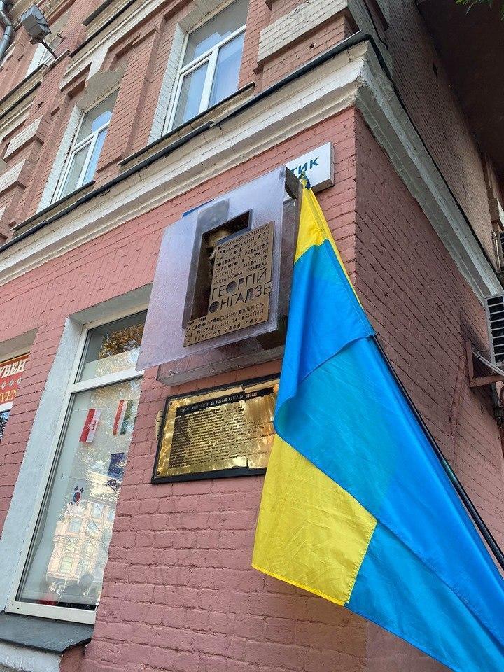 У Києві відкрили меморіальну дошку в пам'ять про Гонгадзе і показали унікальні кадри про нього