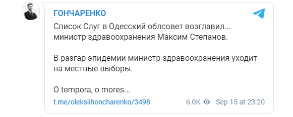 Степанов ответил на слухи о выдвижении на выборах в Одессе