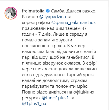 Instagram Ольги Фреймут