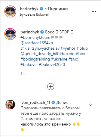 Редкач дал совет Денису