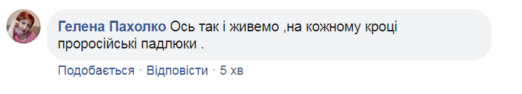 Скандал в Виннице