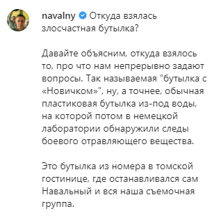 Навального отравили "Новичком" в гостинице: опубликовано видео с доказательствами