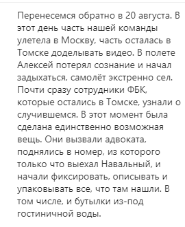 Навального отруїли "Новачком" у готелі: опубліковано відео з доказами