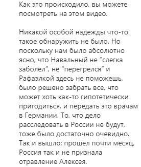 Навального отравили "Новичком" в гостинице: опубликовано видео с доказательствами