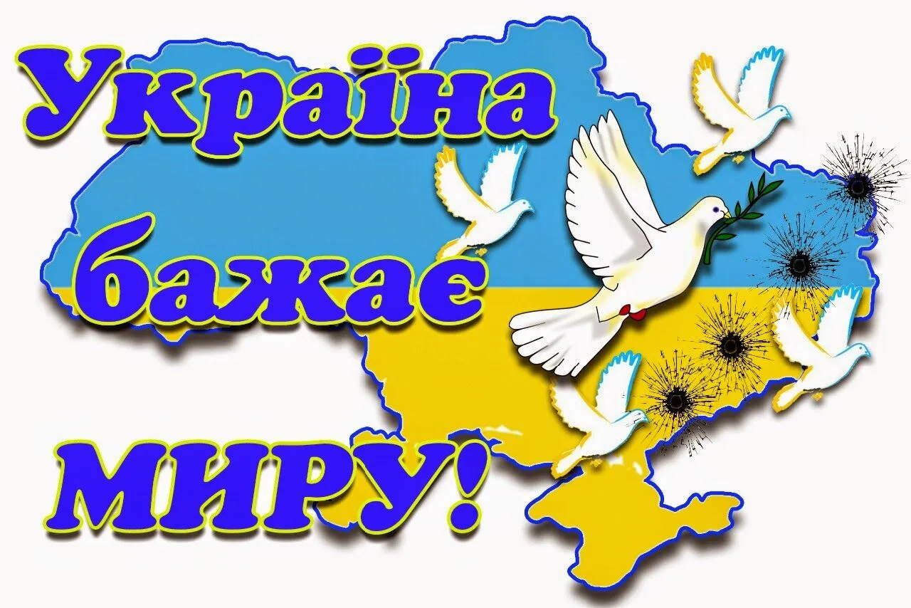 Сочинение На Тему День Мира Сочинение На Тему День Мира
