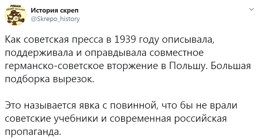 История скреп