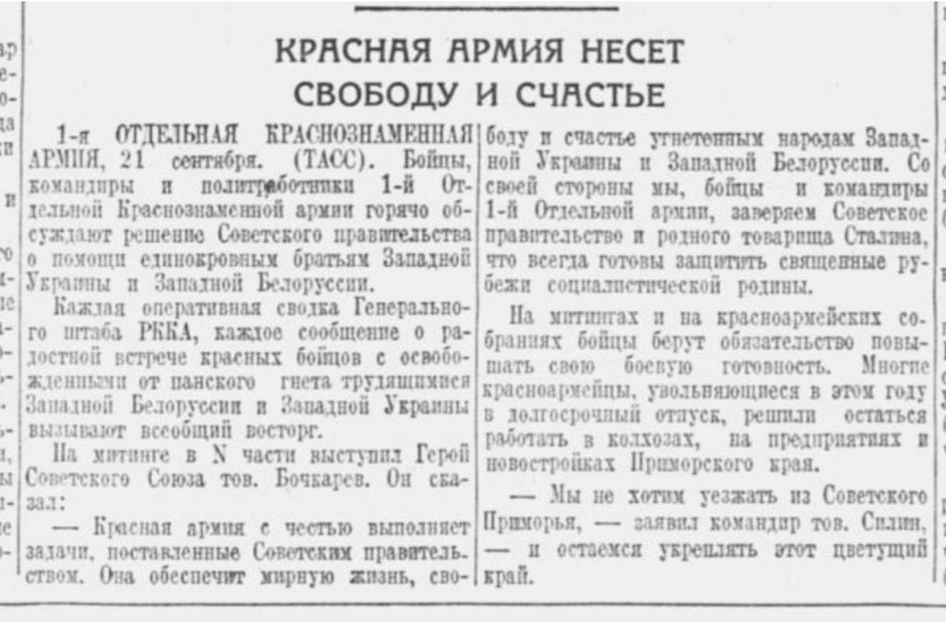 Брехливі замітки про "звільнення" чужих території червоноармійцями.