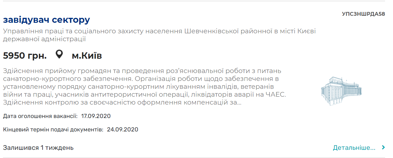 В Україні шукають чиновників на зарплату від 5000 грн, але отримують вони втричі більше