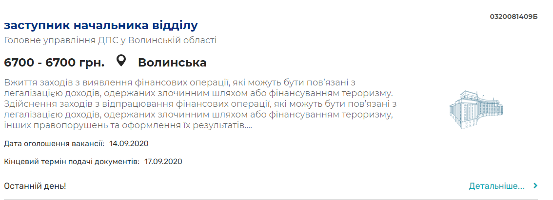 В Украине ищут чиновников на зарплату от 5000 грн, но получают они втрое больше