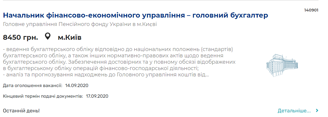 В Украине ищут чиновников на зарплату от 5000 грн, но получают они втрое больше