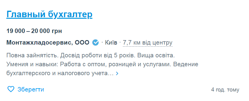 В Украине ищут чиновников на зарплату от 5000 грн, но получают они втрое больше