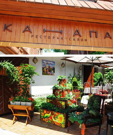 Ресторан "Канапа" на Андріївському узвозі в Києві.