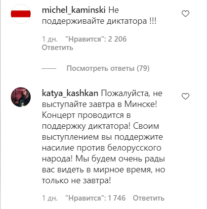 Баскова рознесли в мережі після виступу в Лукашенка