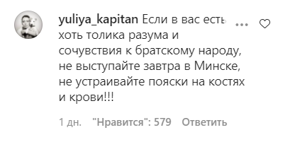 Баскова рознесли в мережі після виступу в Лукашенка