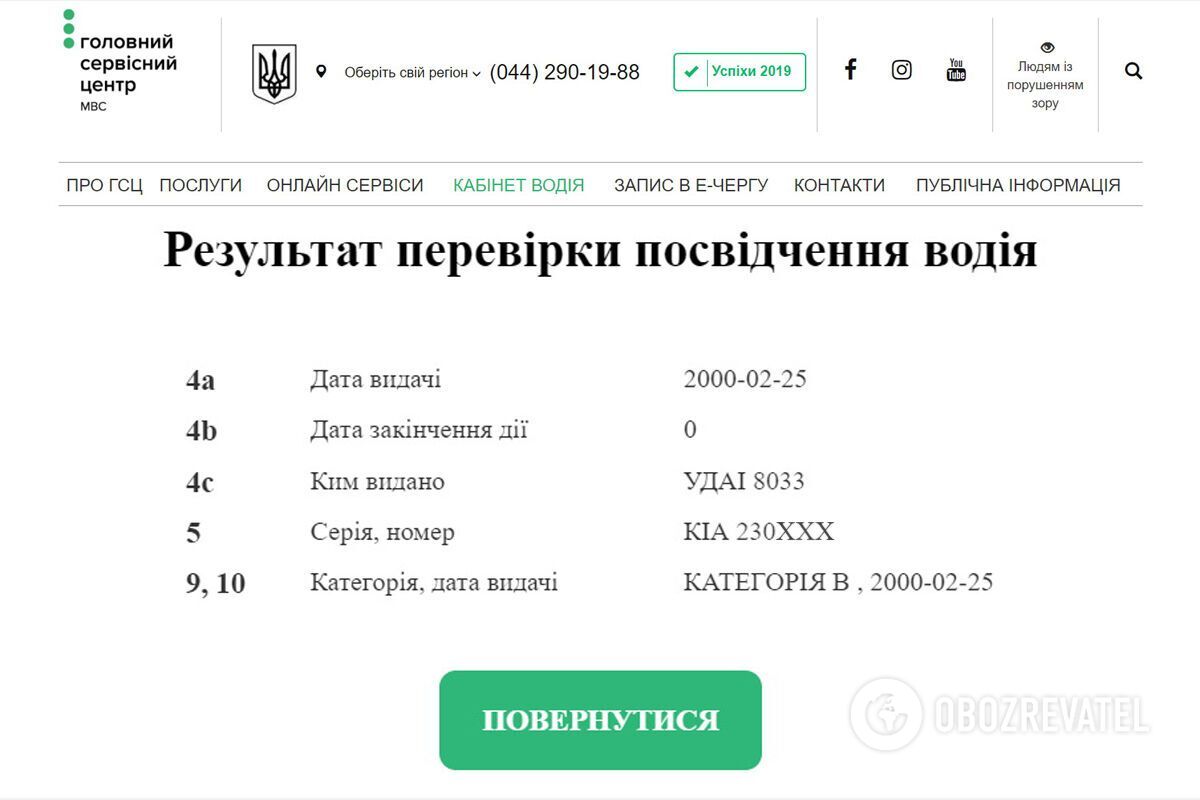 Шаг3: Чи вивчаєте всю інформацію про водійських правах. Фото: