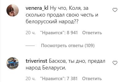 Баскова рознесли в мережі після виступу в Лукашенка