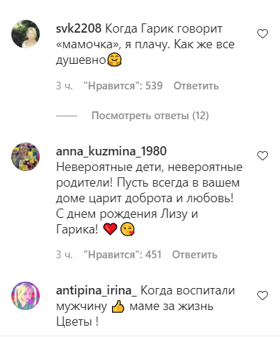 Пользователи сети поздравили детей Галкина и Пугачевой.