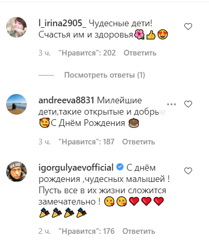 В сети расхвалили детей Пугачевой и Галкина.