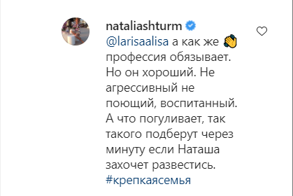 Російська співачка заявила, що Корольова багато років живе окремо від Тарзана