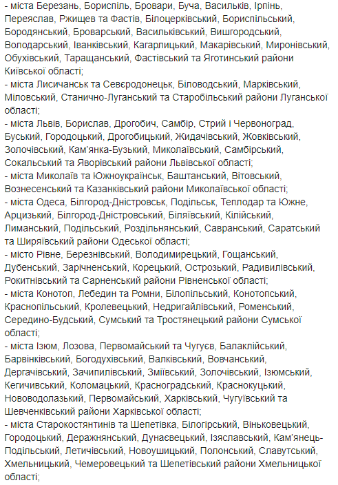 В Украине обновили распределение по карантинным зонам, Киев – в оранжевой. Полный список