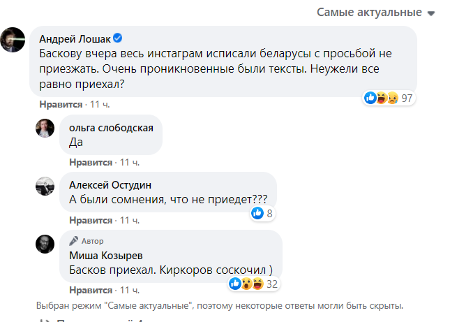 У мережі розкритикували зірок, які підтримали Лукашенка.