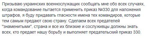 Бойцов на Донбассе будут штрафовать за ответный огонь по террористам, – Бутусов