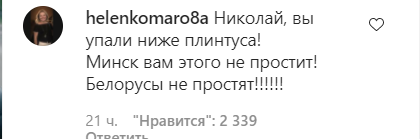 Баскова разнесли в сети после выступления у Лукашенко