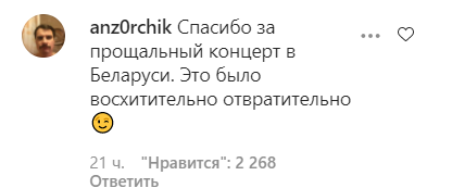 Баскова разнесли в сети после выступления у Лукашенко