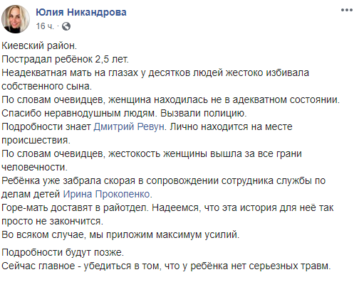 В Одесі мати побила 2-річну дитину на очах у перехожих: хлопчика забрала швидка. Фото