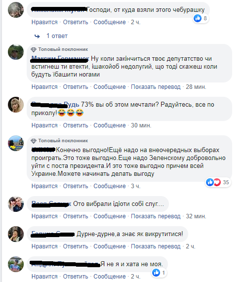 Українці в мережі підняли на сміх заяву Арахамії про вигоду провалу "слуг"